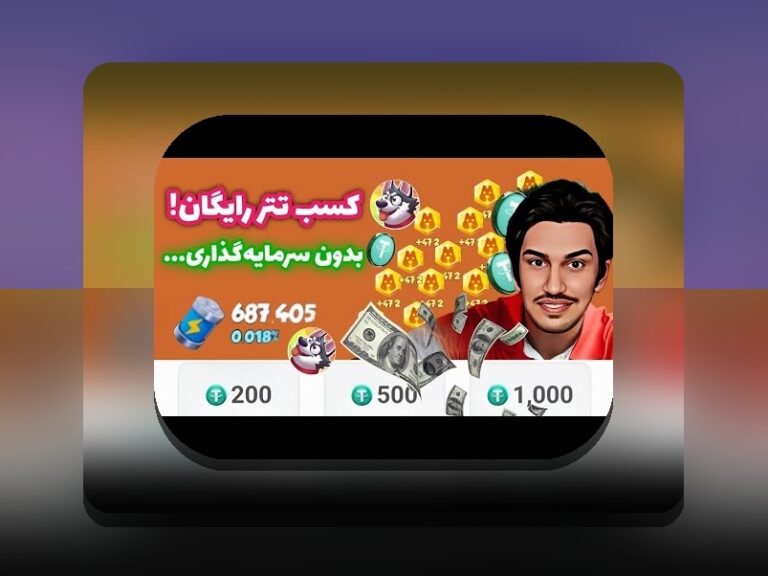 بازی تخته نرد شرطی با پول بدون فیلتر: چگونه می‌توان از این فرصت در سایت شرط بندی بهره‌مند شد؟