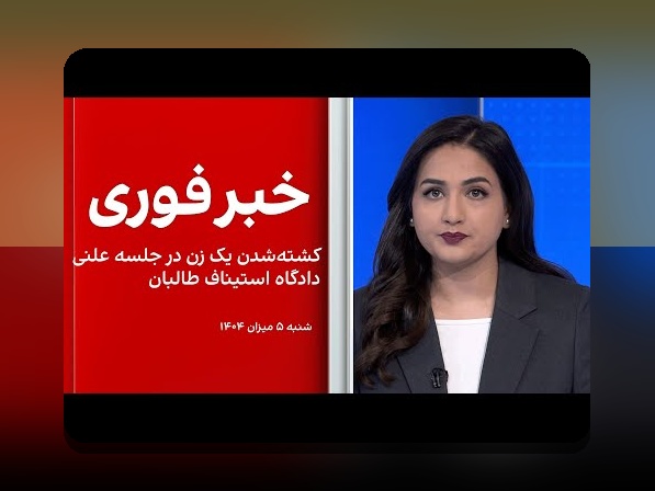 پیش‌بینی و تحلیل اخبار جدید افغانستان: چه اطلاعاتی باید درباره روندهای روزمره در این کشور بدانیم؟