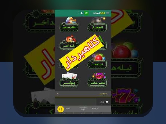 راهنمای کامل آشنایی با الگوریتم بازی انفجار و اهمیت آن در سایت‌های شرط بندی ایرانی