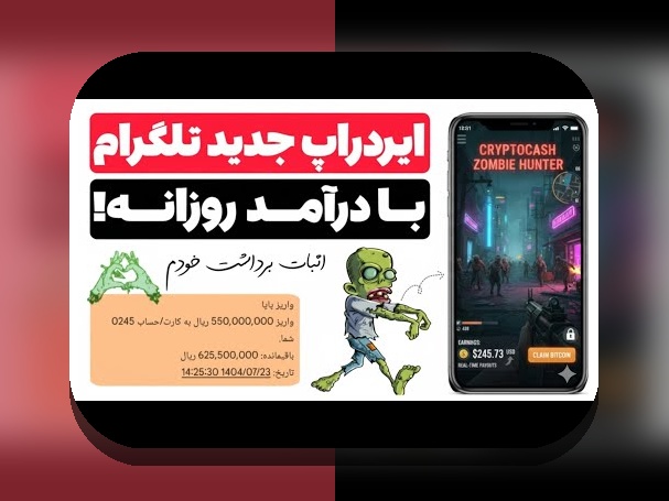 کشف دنیای جذاب ربات بازی تخته نرد در تلگرام: چگونه این ربات‌ها تبدیل به همراه همیشگی ما شده‌اند؟