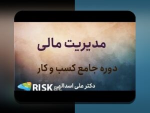 چگونه می‌توانیم نظم در مدیریت حساب مالی خود را حفظ کنیم؟ راهکارهای کاربردی برای کاربران ایرانی