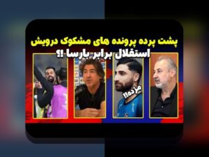 آنالیز داده و پیش‌بینی دربی: راهنمای گام‌به‌گام برای درک نتایج فوتبال ایران با داده‌های تاریخی